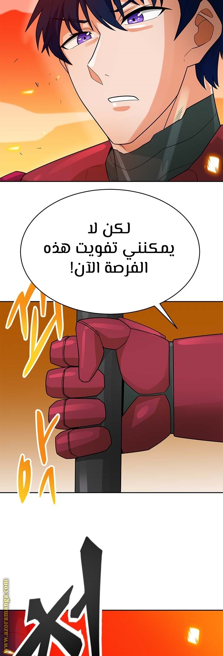 Read Auto Hunting AR Manga Online