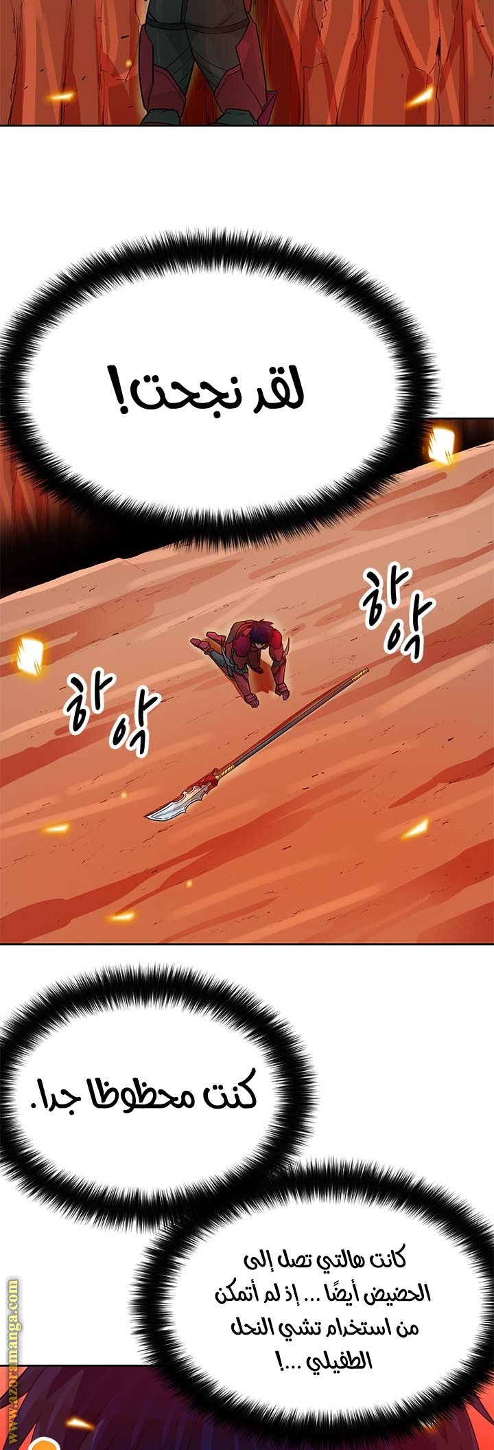 Read Auto Hunting AR Manga Online