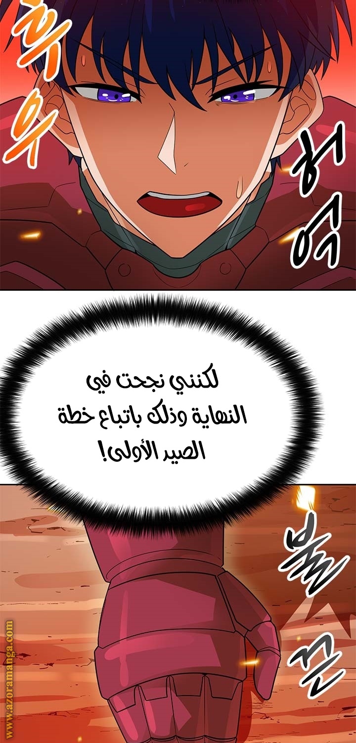 Read Auto Hunting AR Manga Online