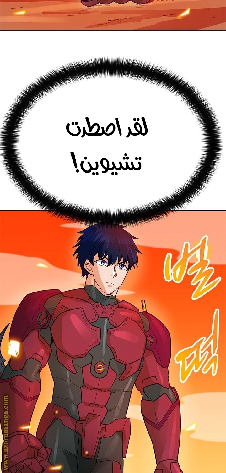 Read Auto Hunting AR Manga Online