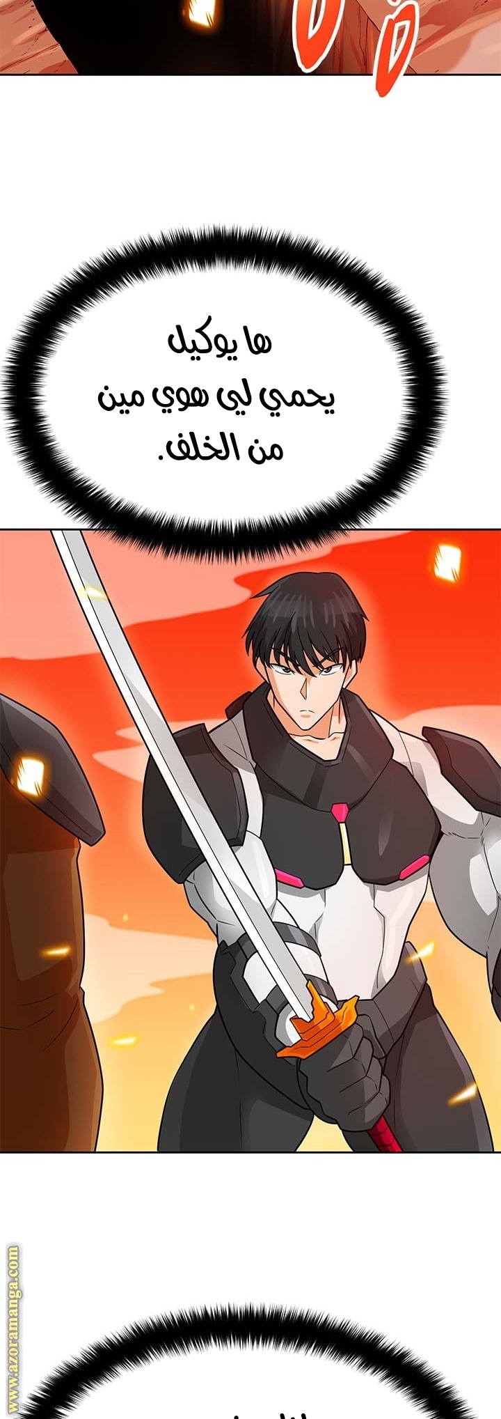 Read Auto Hunting AR Manga Online