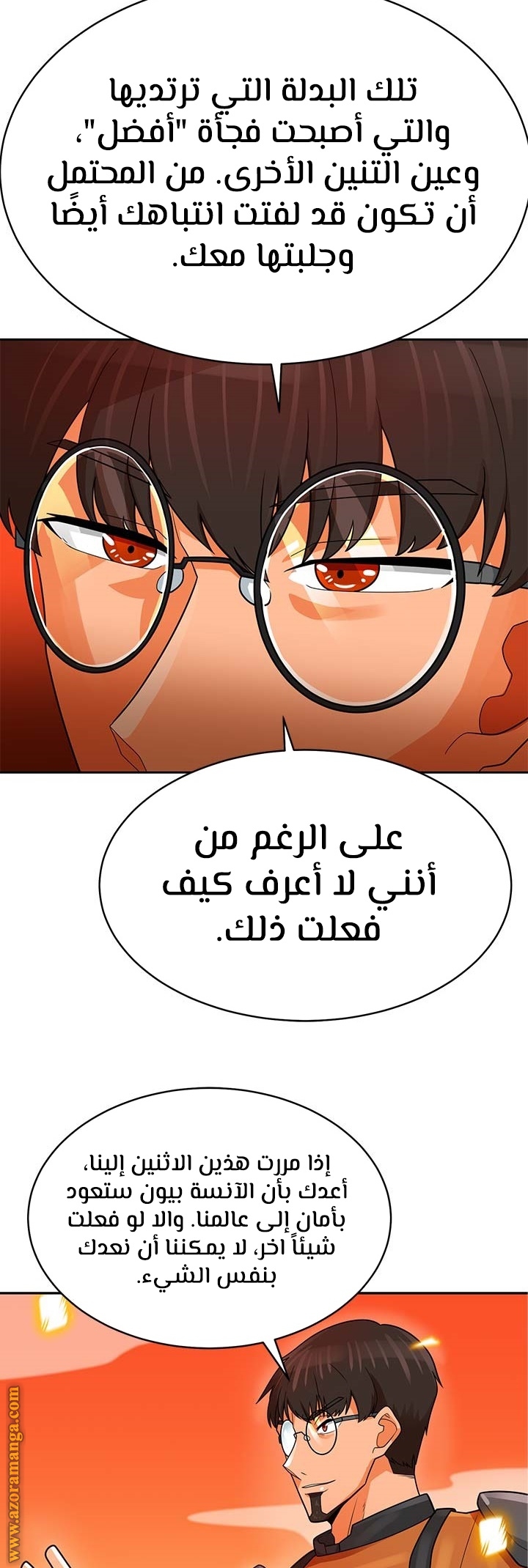 Read Auto Hunting AR Manga Online