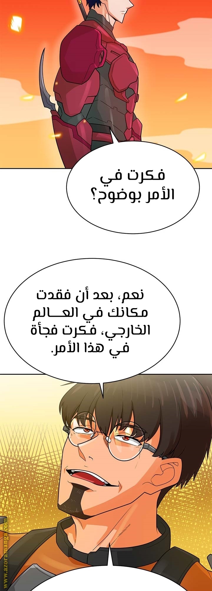 Read Auto Hunting AR Manga Online