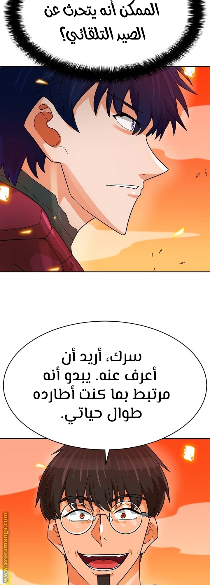 Read Auto Hunting AR Manga Online