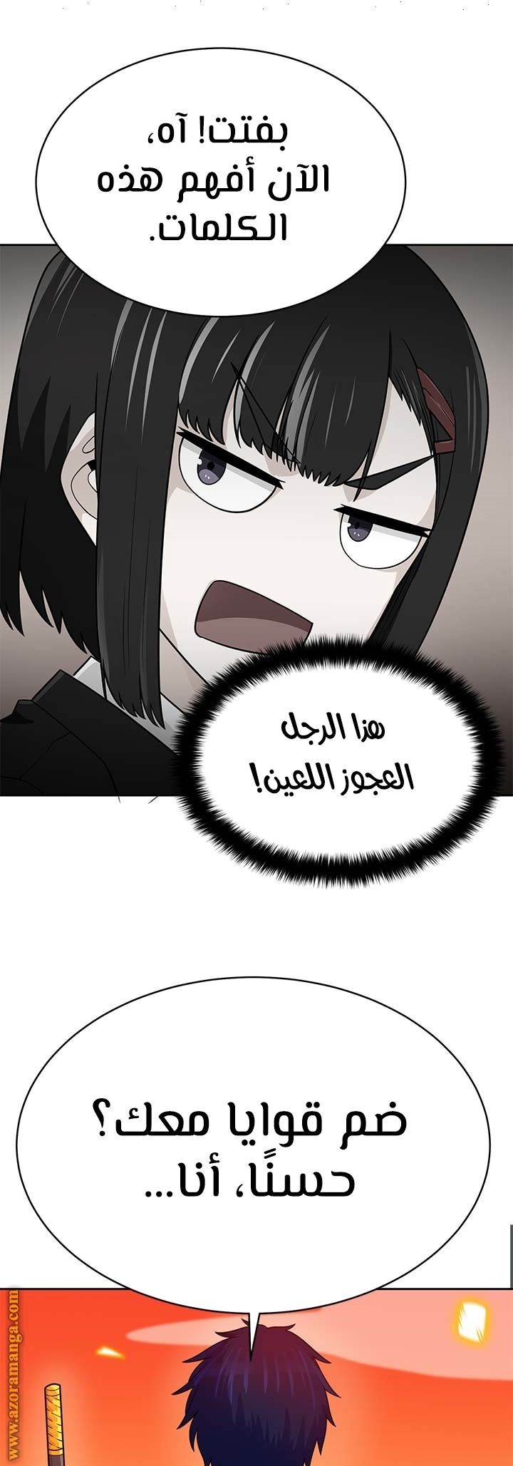 Read Auto Hunting AR Manga Online
