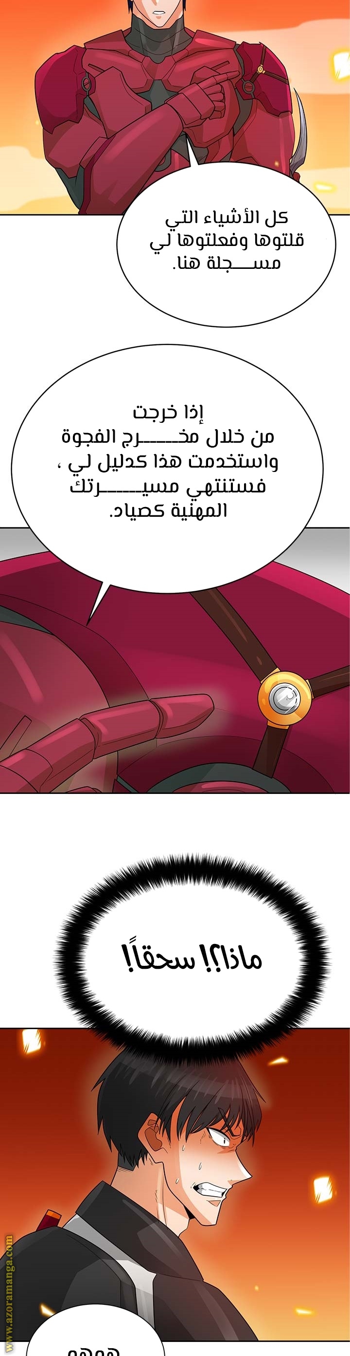 Read Auto Hunting AR Manga Online
