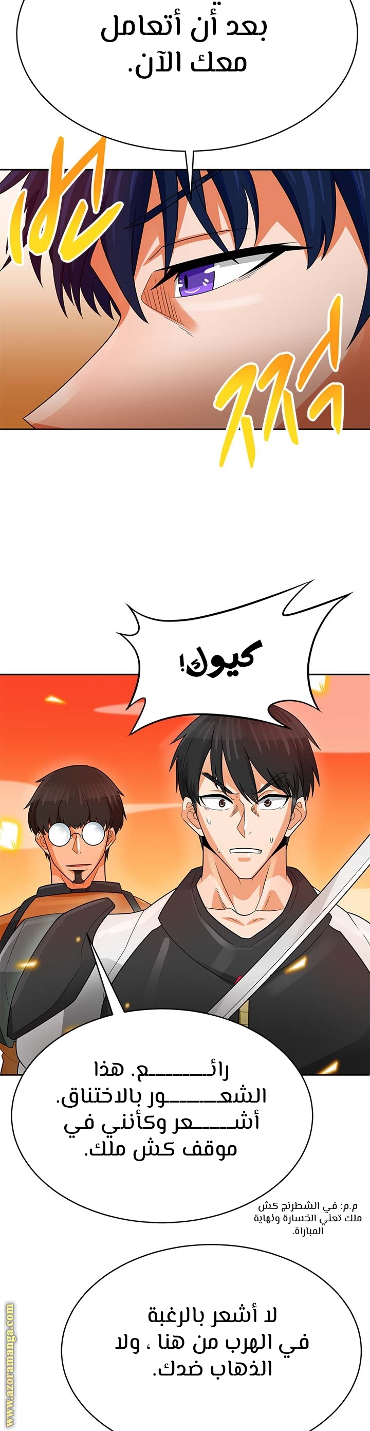 Read Auto Hunting AR Manga Online