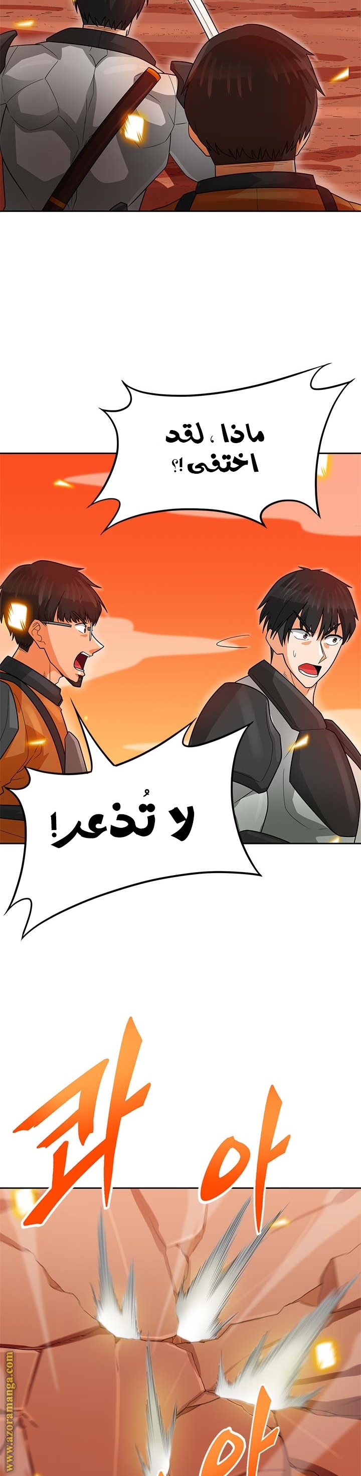 Read Auto Hunting AR Manga Online