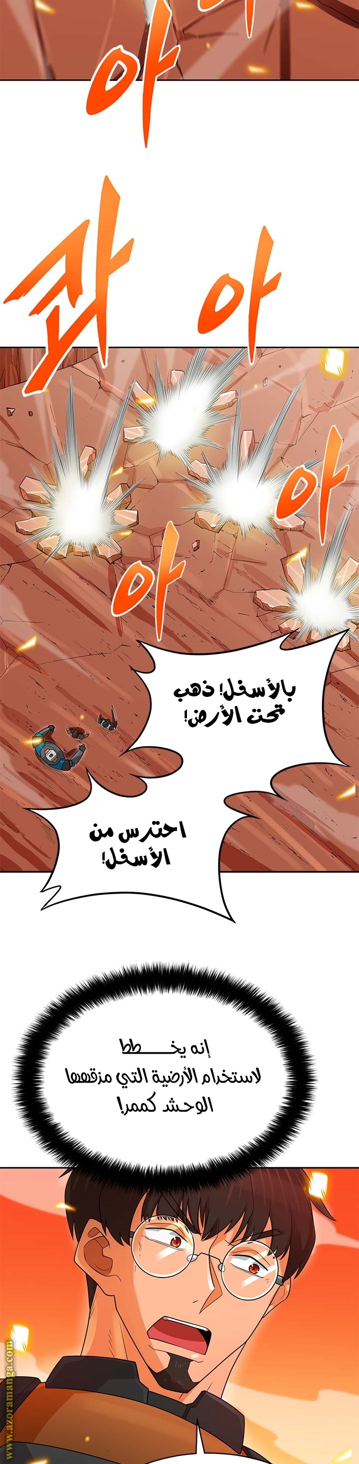 Read Auto Hunting AR Manga Online