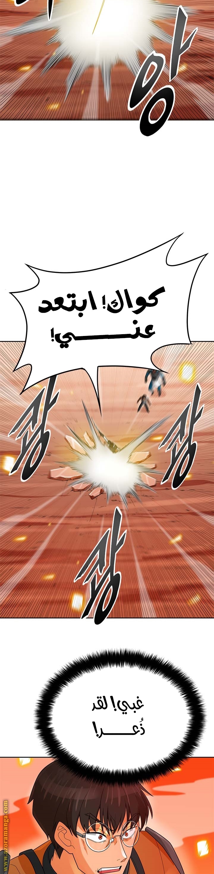 Read Auto Hunting AR Manga Online