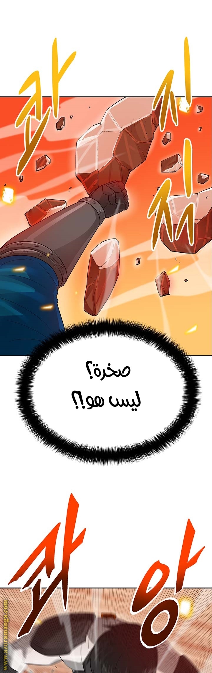 Read Auto Hunting AR Manga Online
