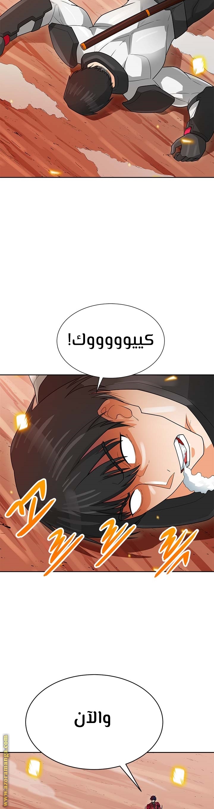 Read Auto Hunting AR Manga Online