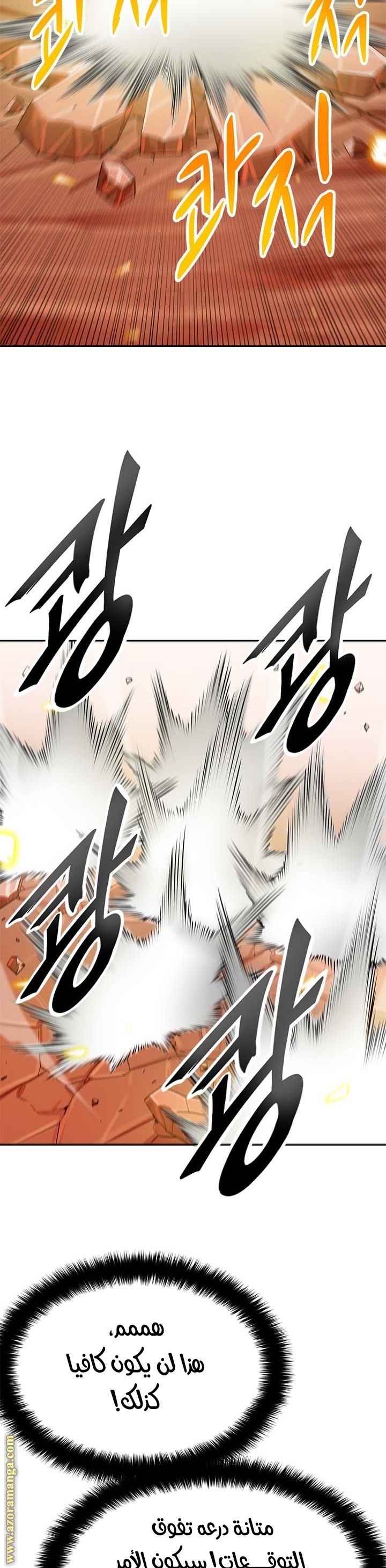 Read Auto Hunting AR Manga Online