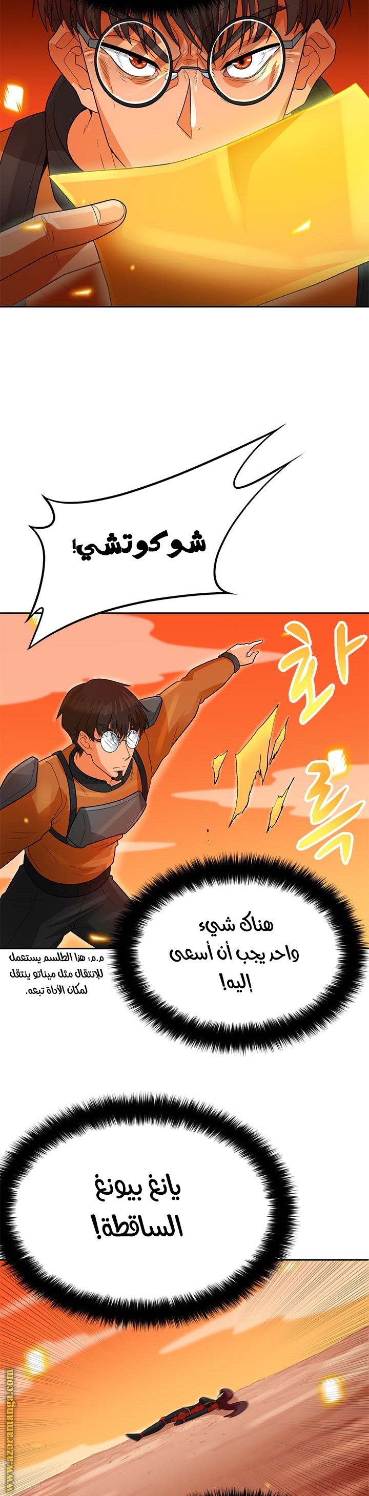 Read Auto Hunting AR Manga Online