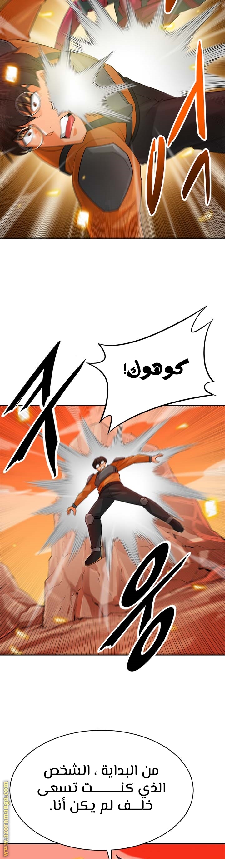 Read Auto Hunting AR Manga Online