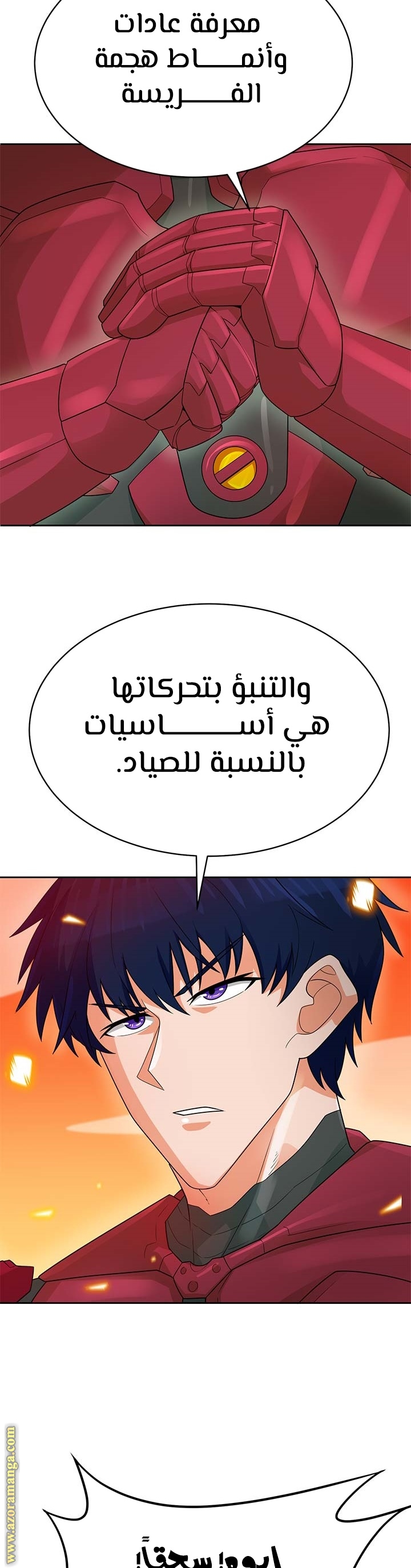 Read Auto Hunting AR Manga Online