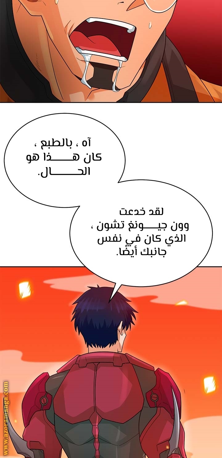 Read Auto Hunting AR Manga Online