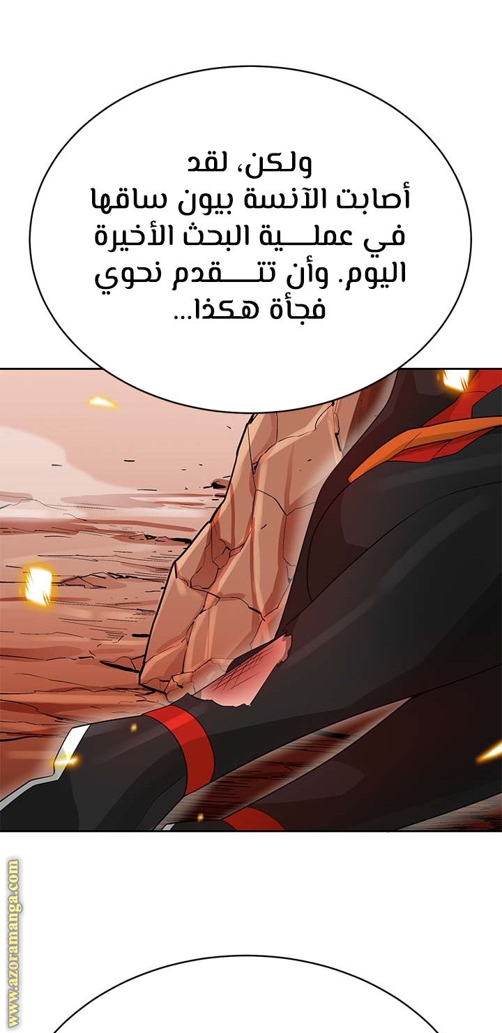 Read Auto Hunting AR Manga Online