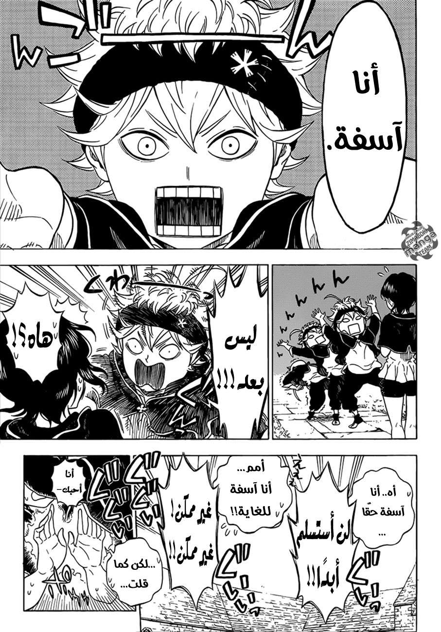 Read Black clover AR Manga Online
