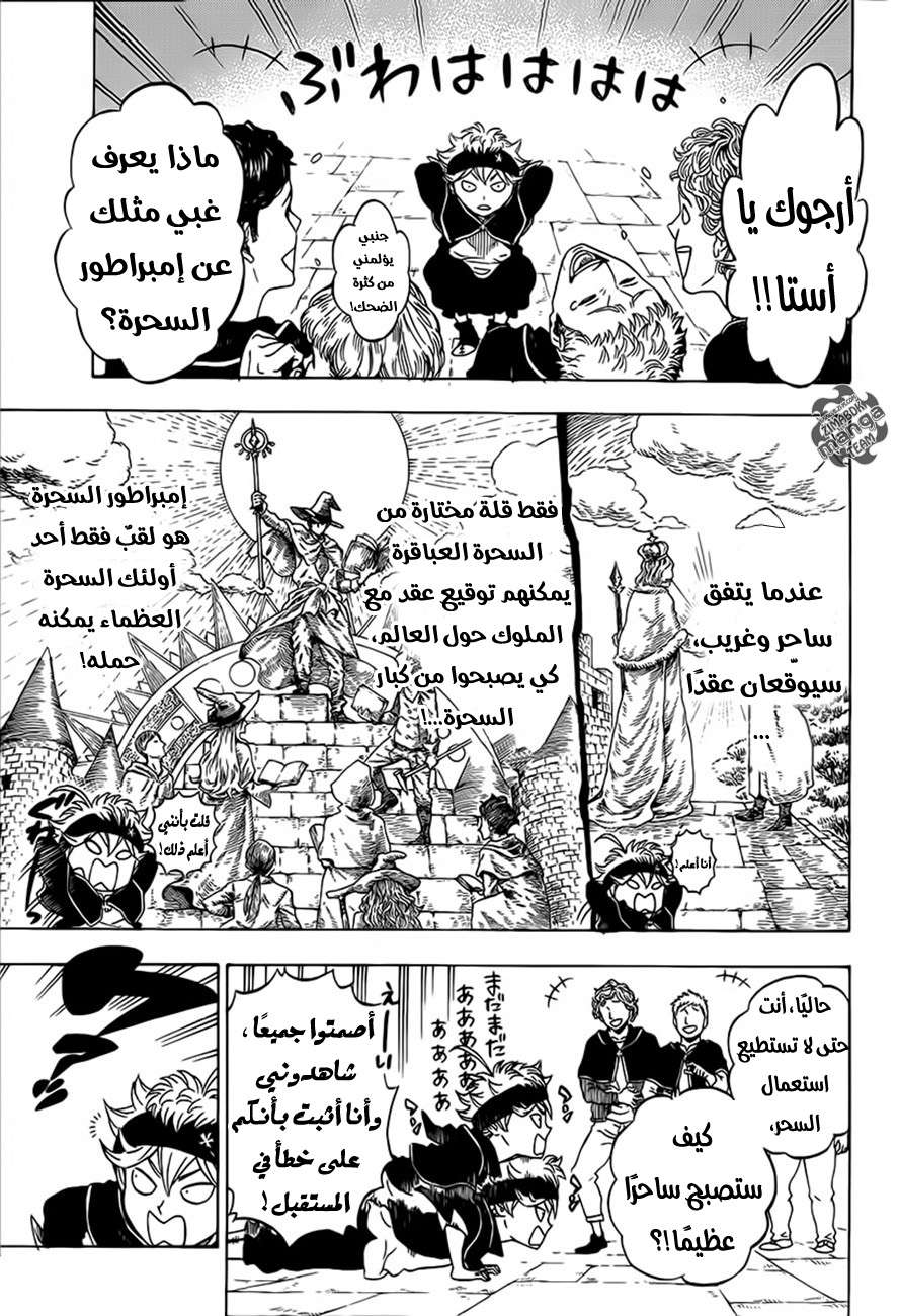 Read Black clover AR Manga Online