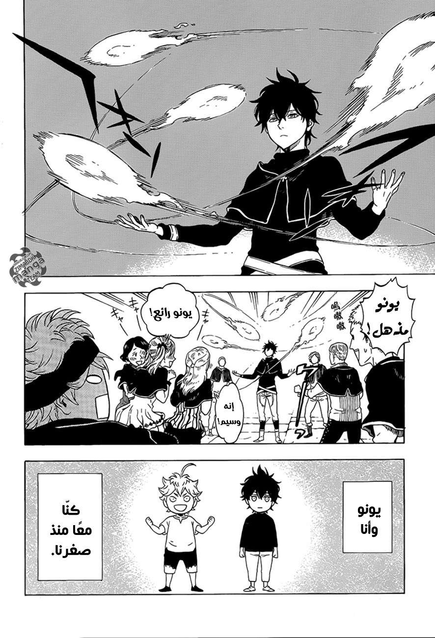 Read Black clover AR Manga Online
