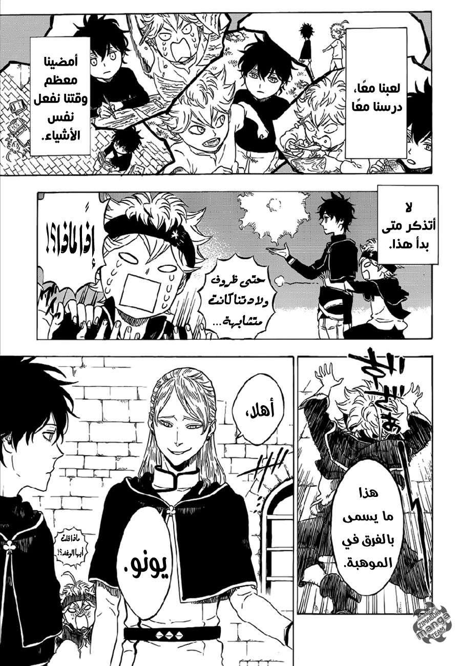 Read Black clover AR Manga Online