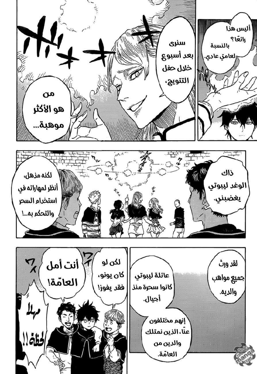 Read Black clover AR Manga Online