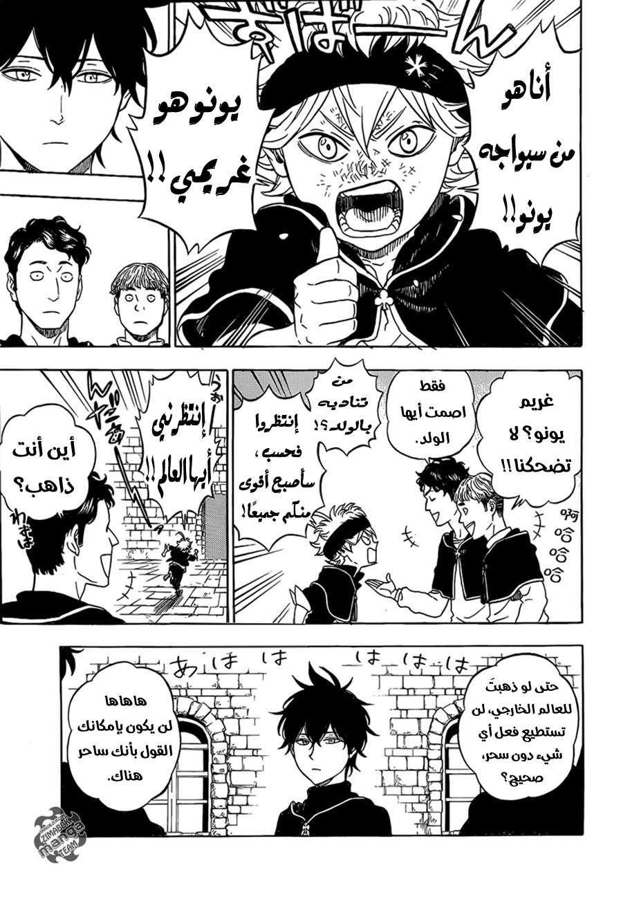 Read Black clover AR Manga Online