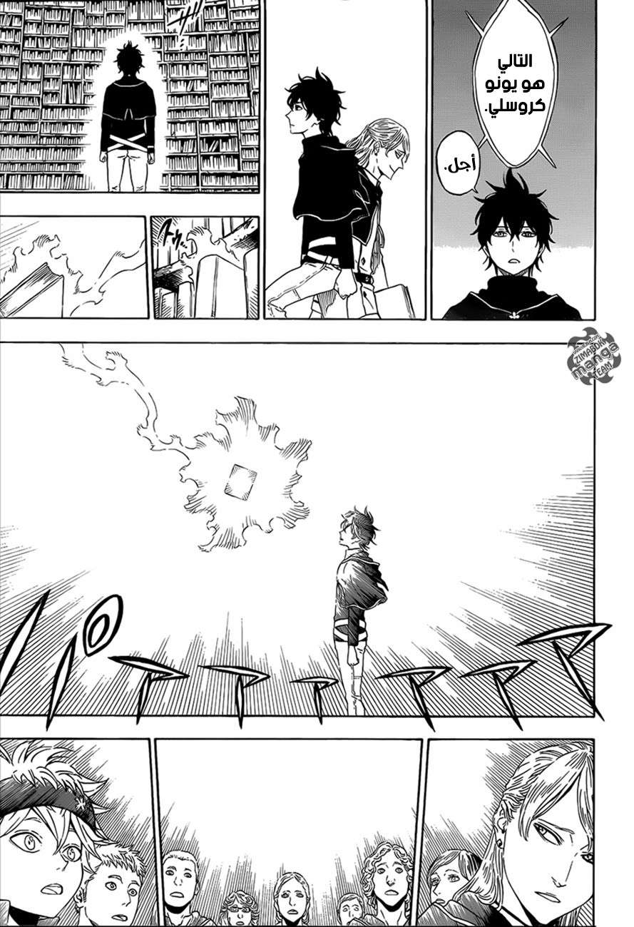 Read Black clover AR Manga Online