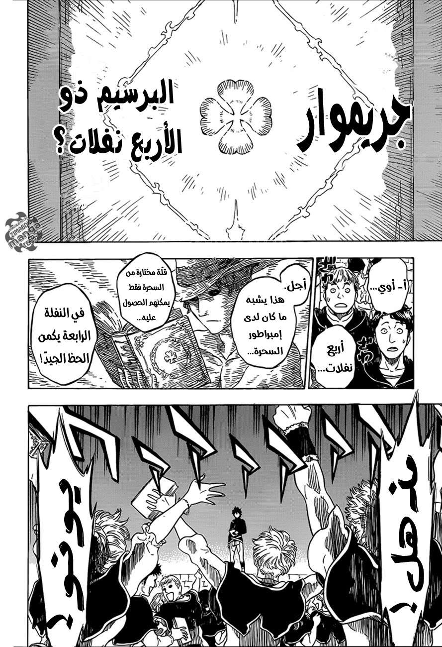 Read Black clover AR Manga Online