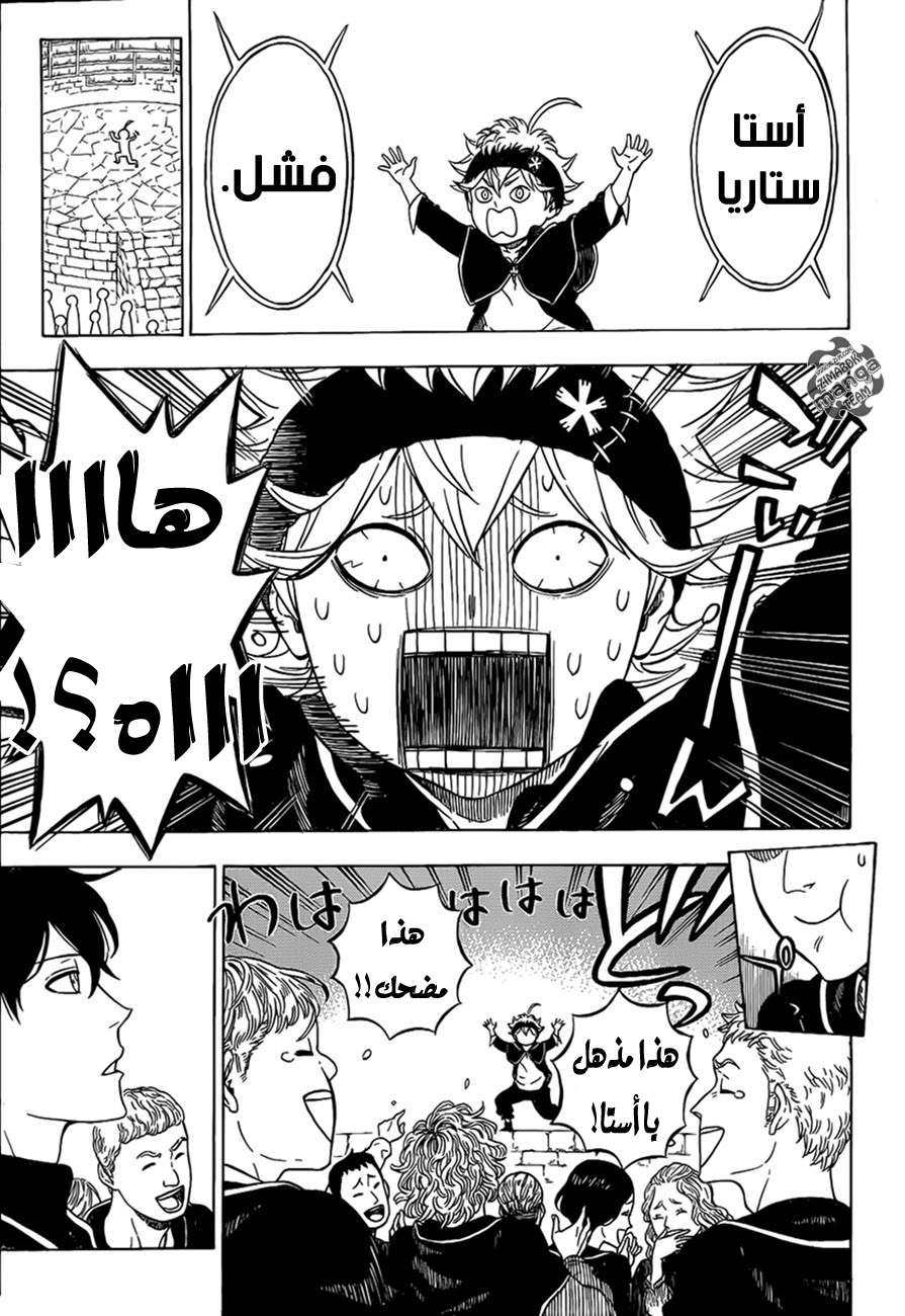 Read Black clover AR Manga Online