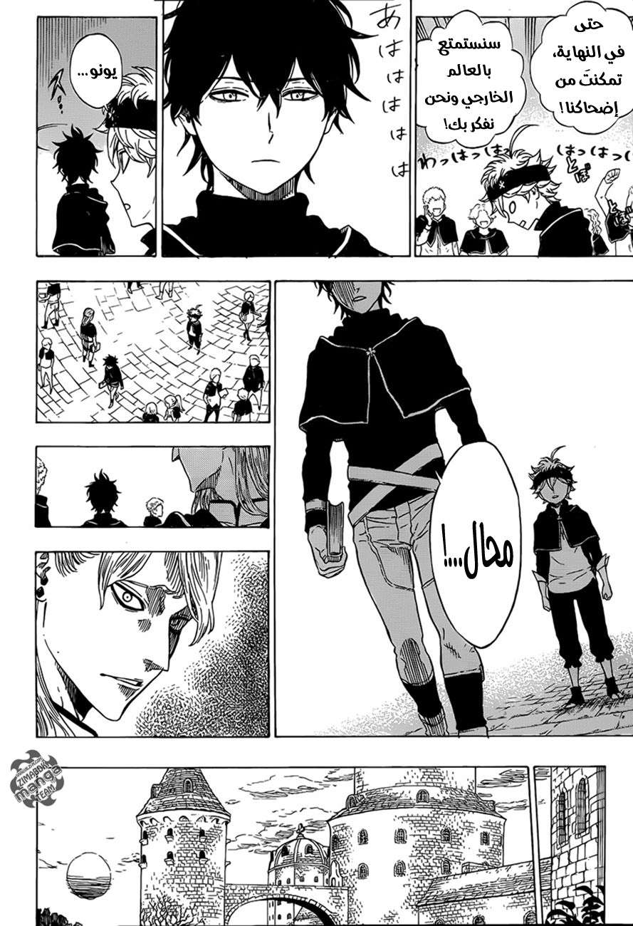 Read Black clover AR Manga Online
