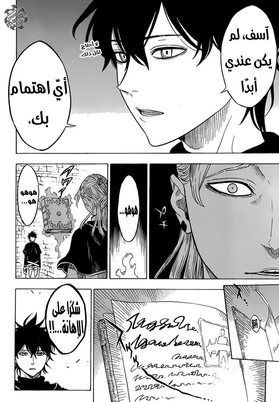 Read Black clover AR Manga Online