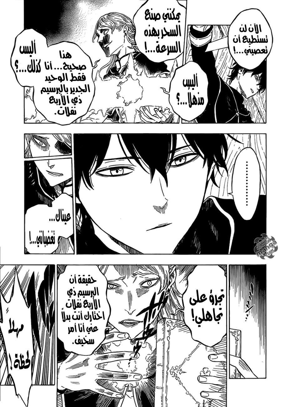 Read Black clover AR Manga Online