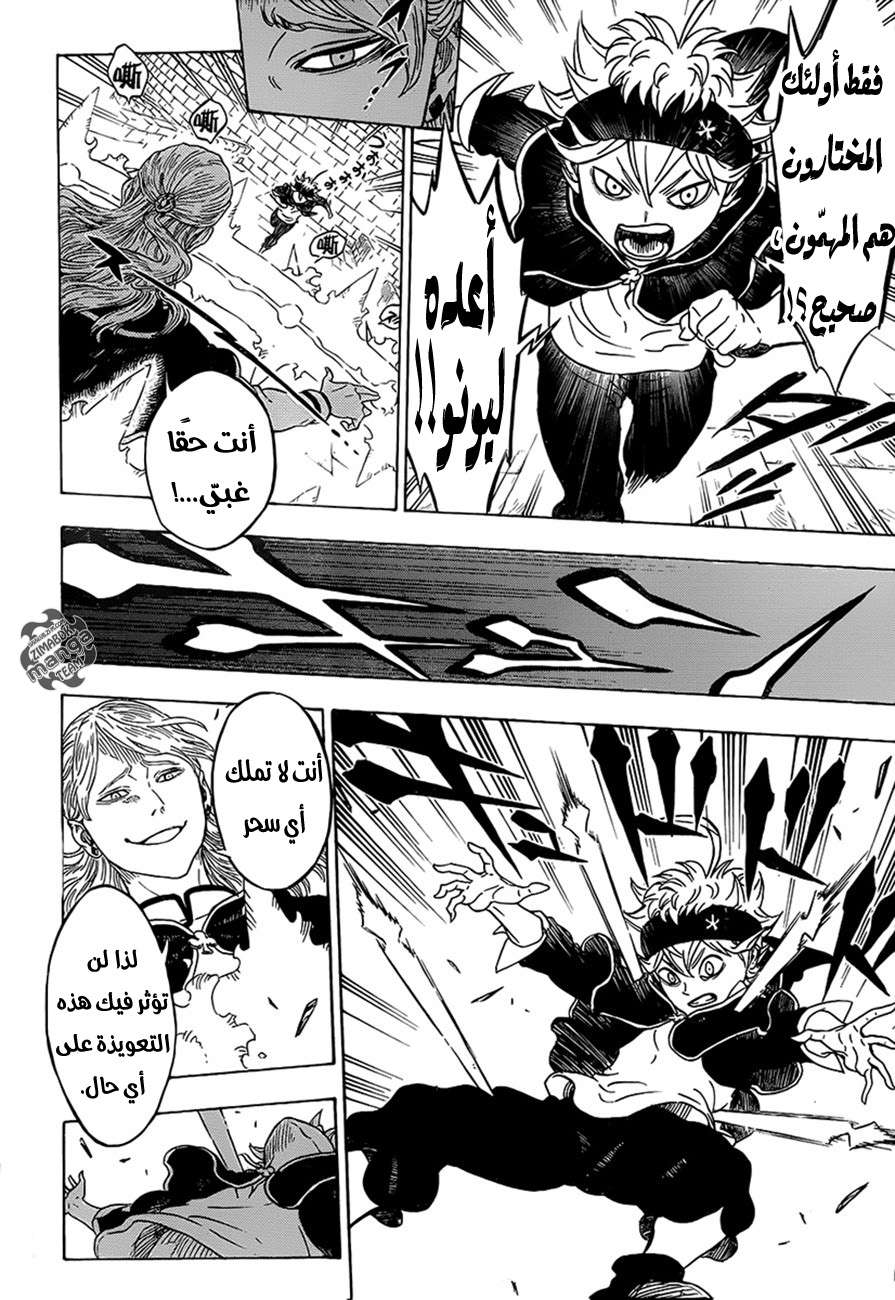 Read Black clover AR Manga Online