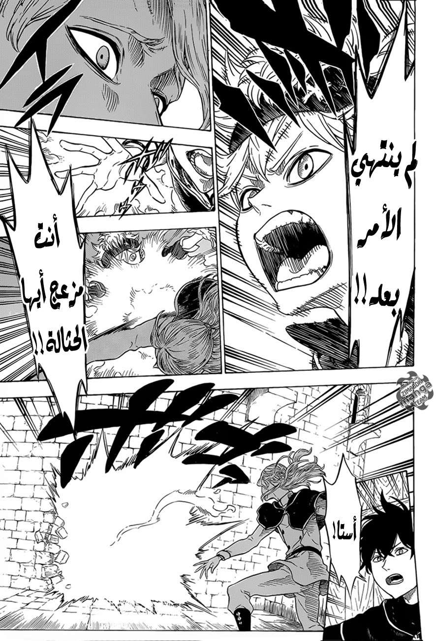 Read Black clover AR Manga Online