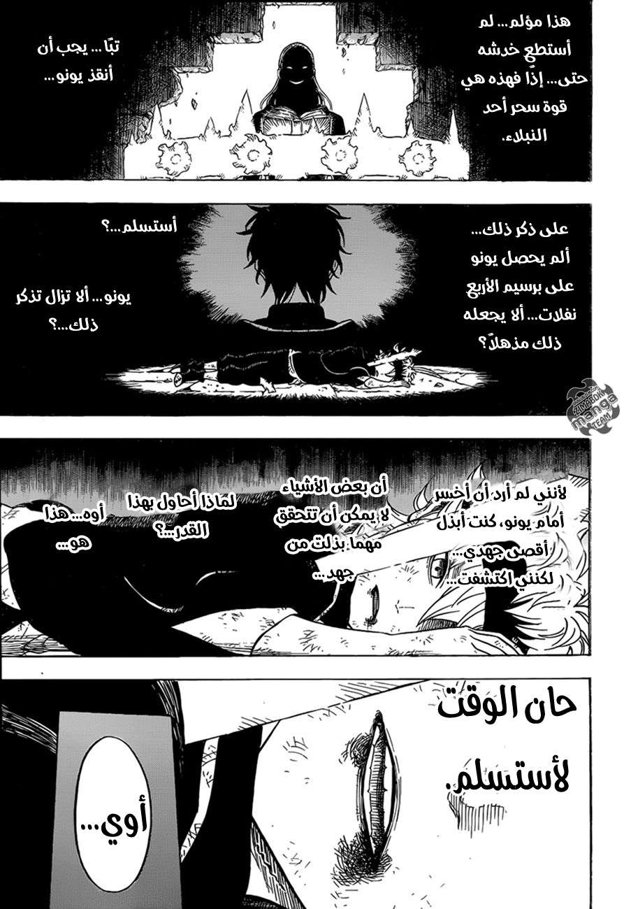 Read Black clover AR Manga Online