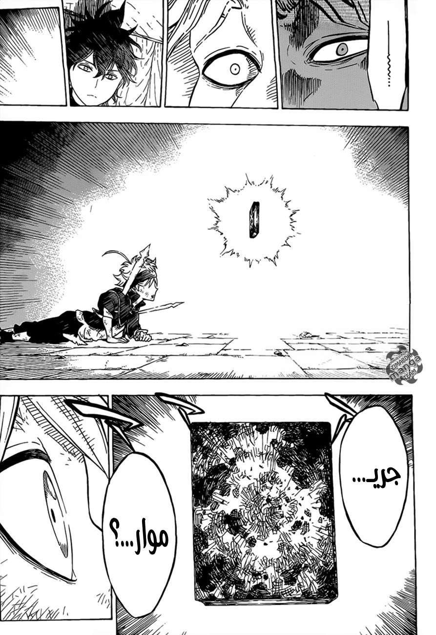 Read Black clover AR Manga Online