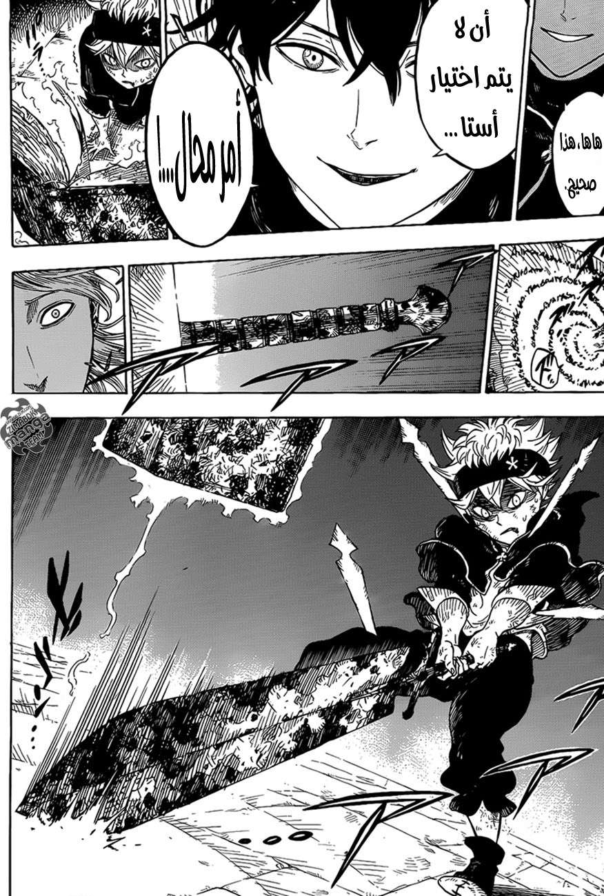 Read Black clover AR Manga Online