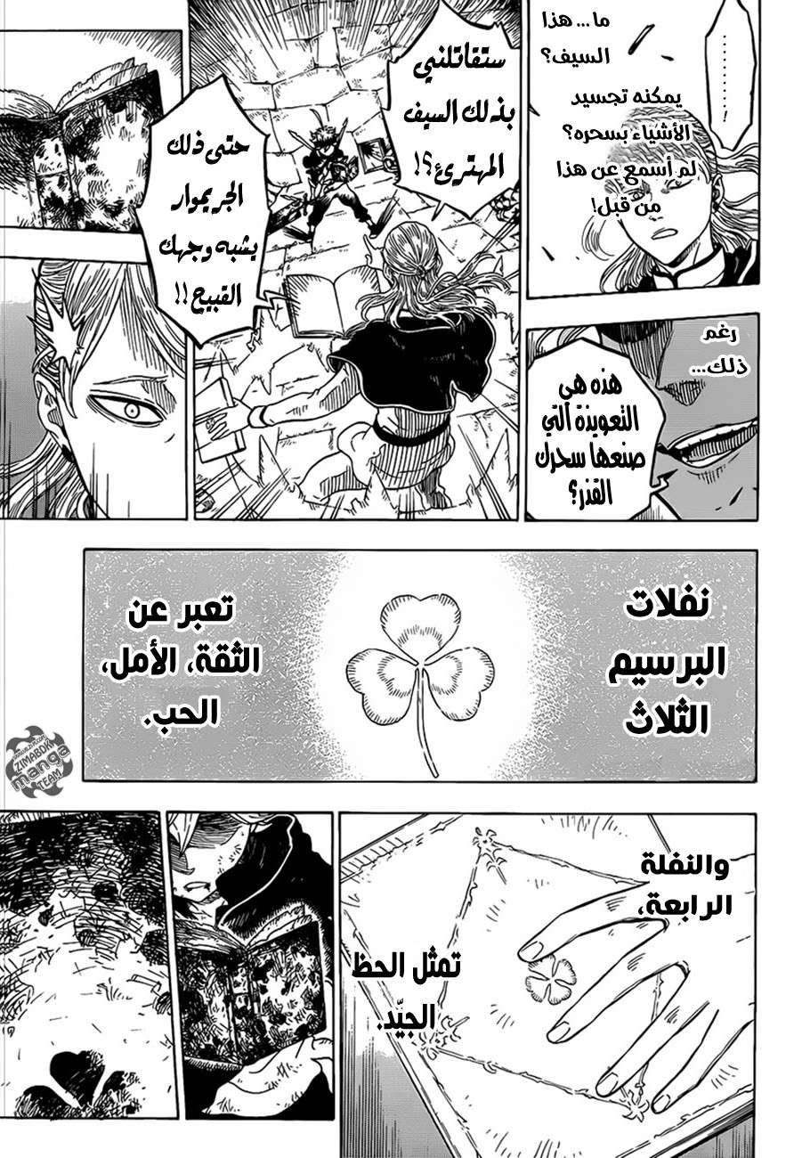 Read Black clover AR Manga Online