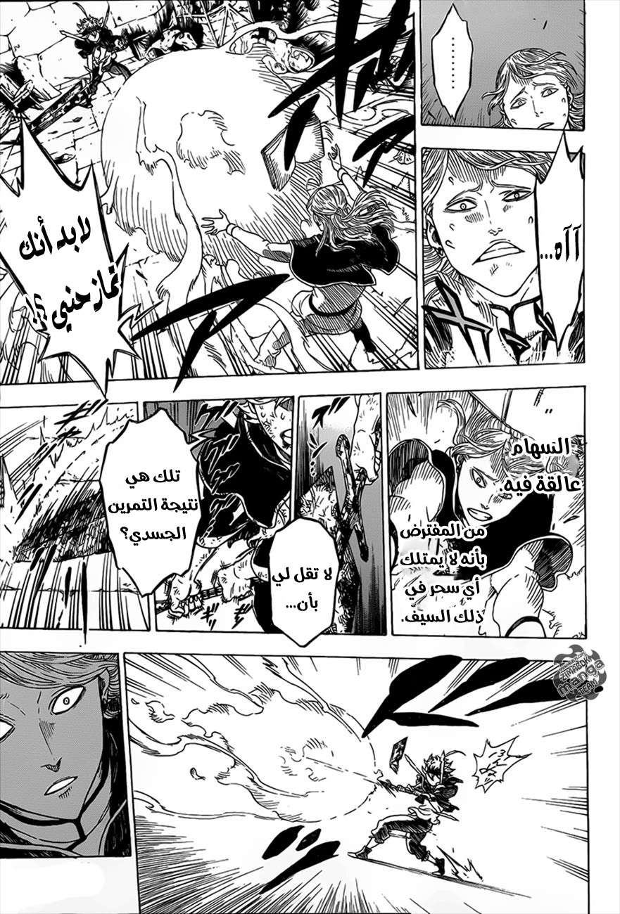 Read Black clover AR Manga Online