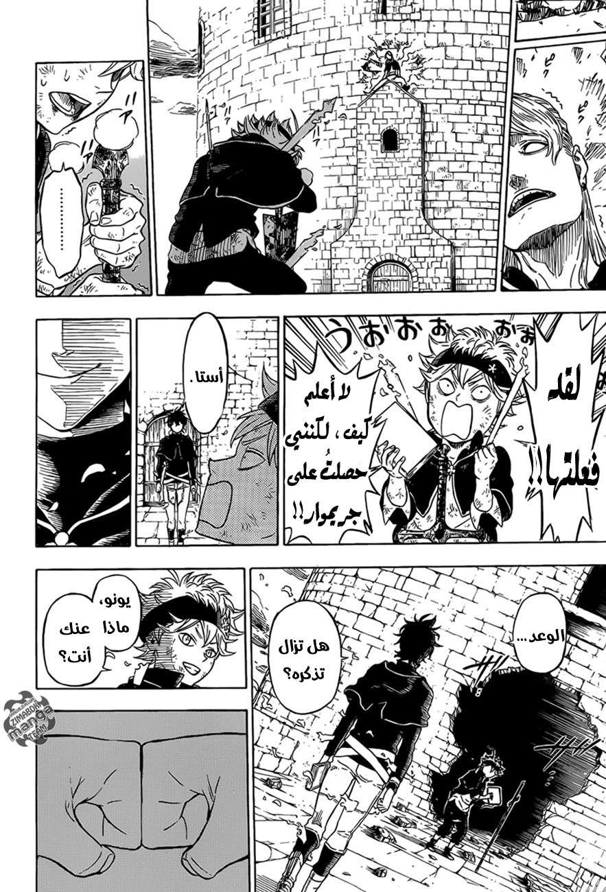 Read Black clover AR Manga Online