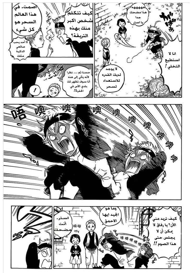 Read Black clover AR Manga Online