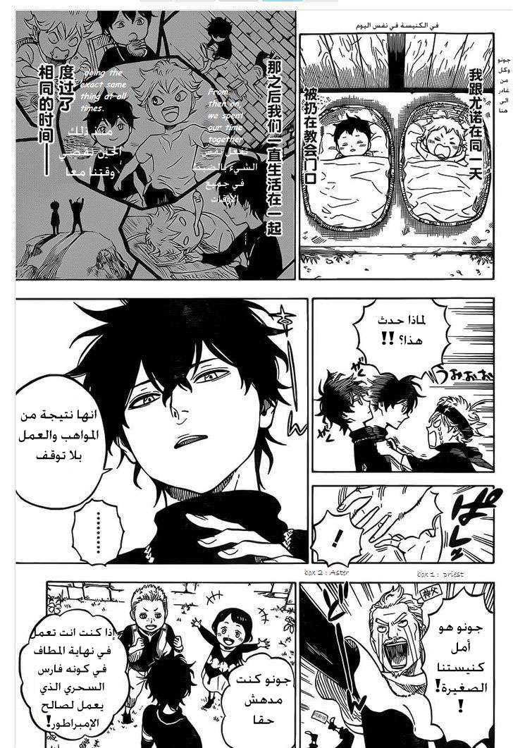 Read Black clover AR Manga Online