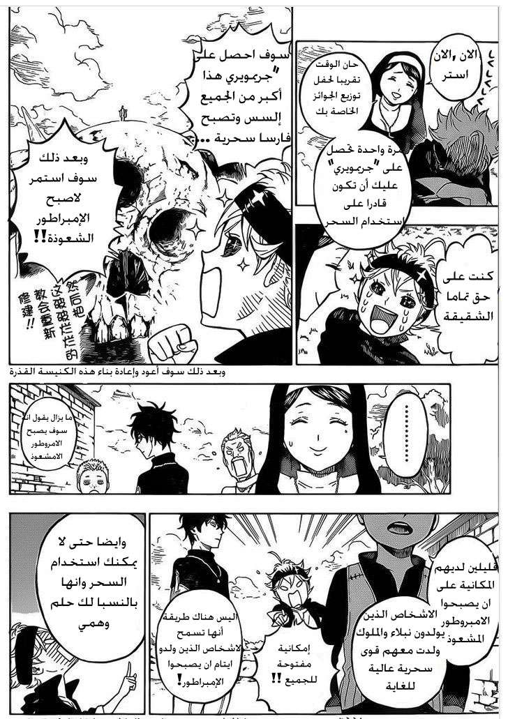 Read Black clover AR Manga Online