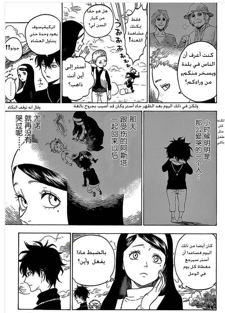 Read Black clover AR Manga Online