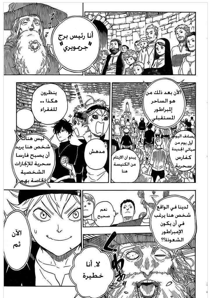 Read Black clover AR Manga Online