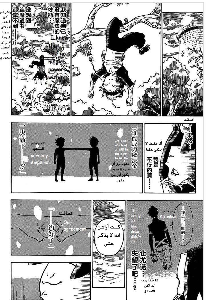 Read Black clover AR Manga Online