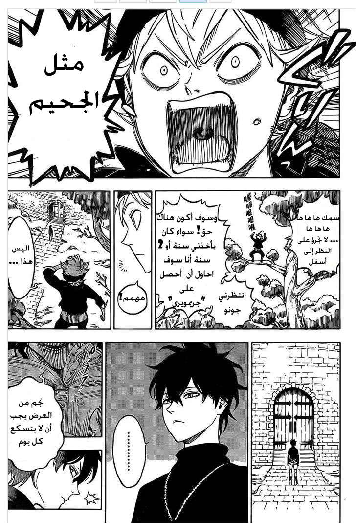 Read Black clover AR Manga Online