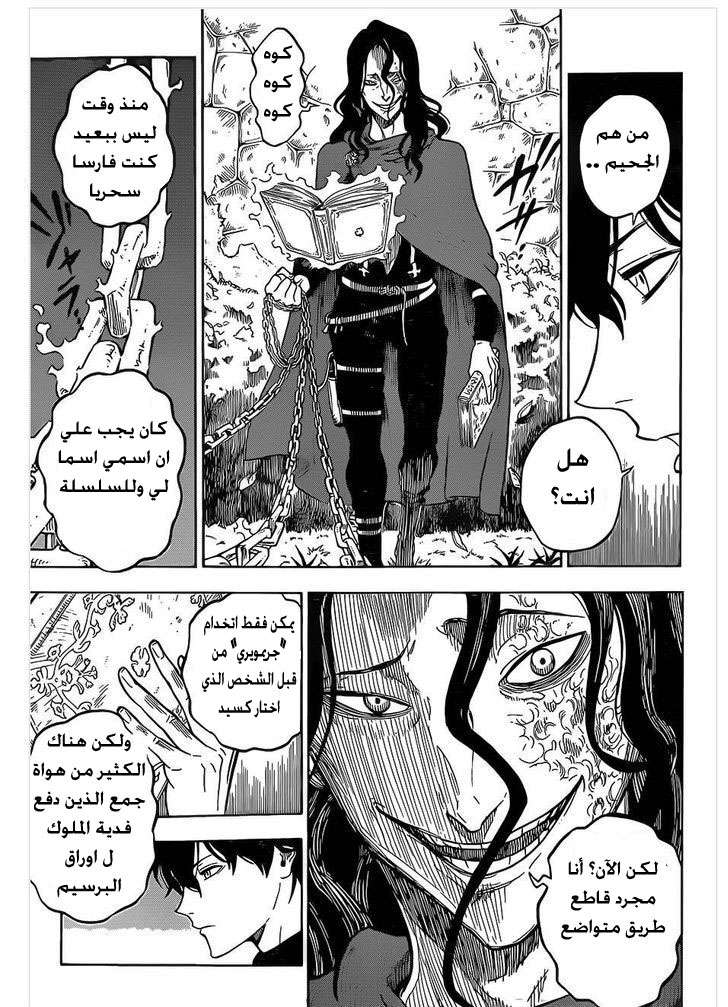 Read Black clover AR Manga Online